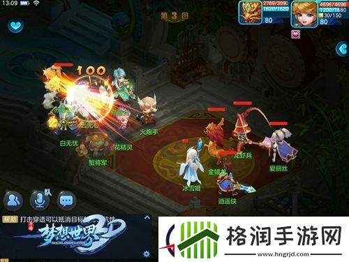 梦想世界3D战士怎么玩