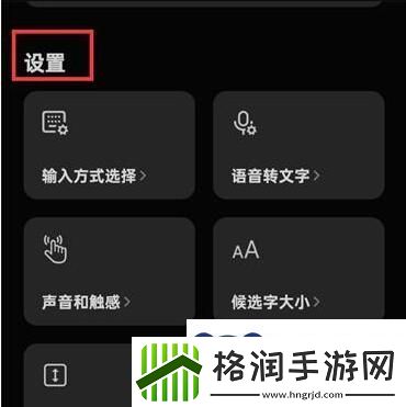 微信键盘怎么恢复原状