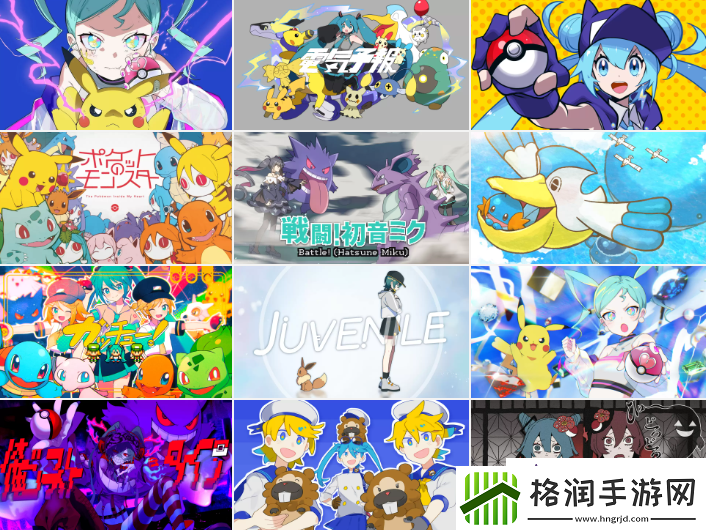 宝可梦联动初音未来新曲MV公开