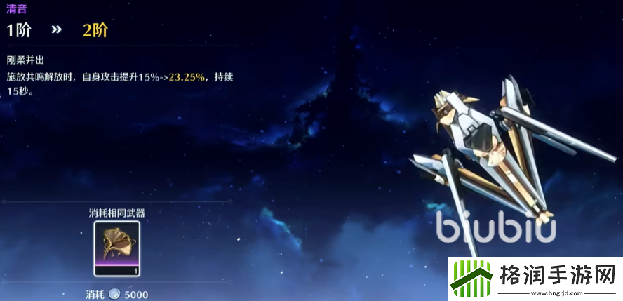 鸣潮清音好用吗
