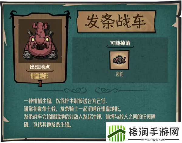 饥荒新家园生物有什么