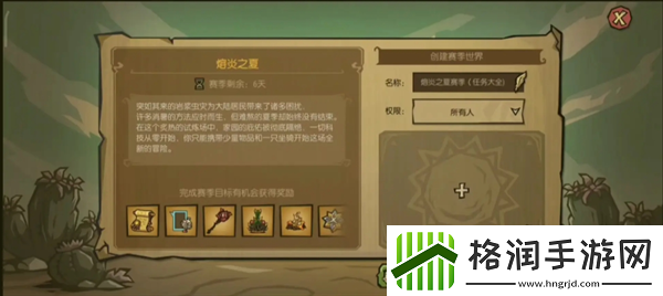 饥困荒野赛季模式玩法攻略