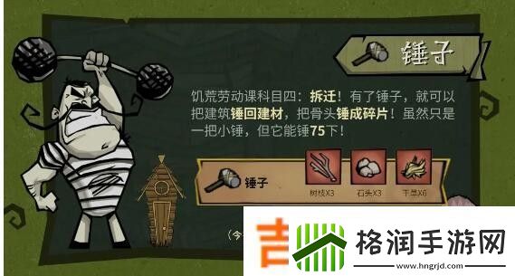 饥困荒野基础工具及制作方法