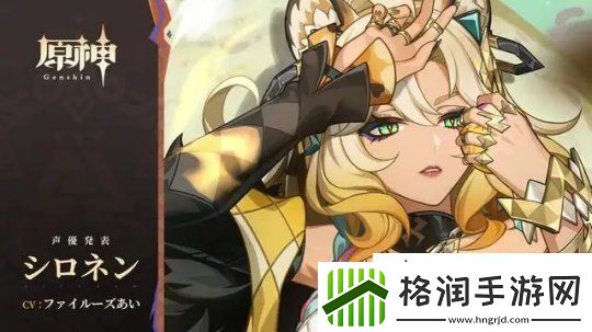 原神纳塔版本PV公开