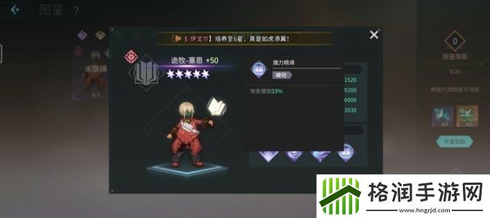 吟游战记诡牧塞恩技能属性怎么样