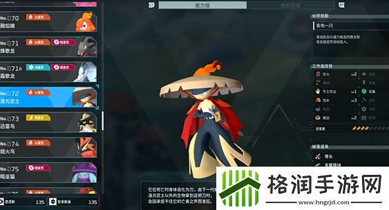 幻兽帕鲁工作帕鲁选择推荐