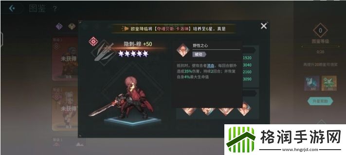 吟游战记隐刺穆技能属性是什么