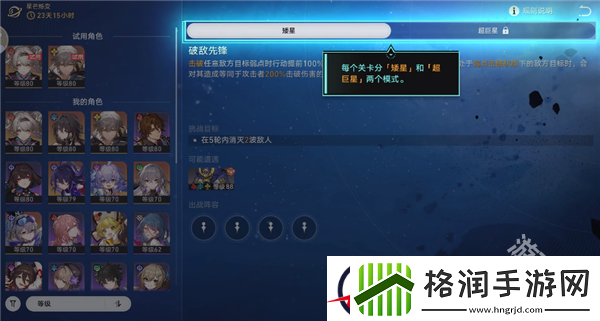 星穹铁道星芒烁变怎么玩