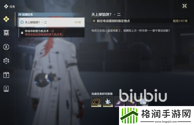 鸣潮天上掉馅饼2任务怎么做