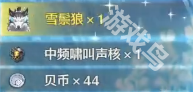 鸣潮雪鬃狼怎么获得