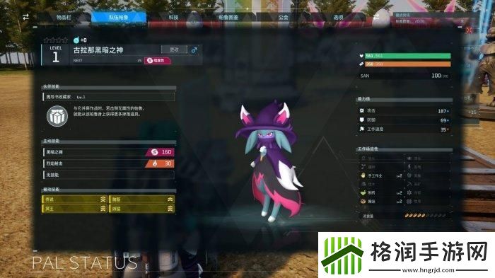 幻兽帕鲁最强暗巫猫怎么培育