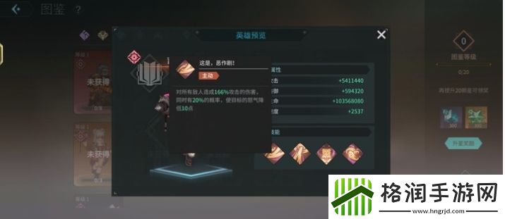 吟游战记蓄能法师炙心技能属性是什么