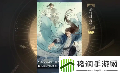逆水寒手游搞针对是吧成就怎么解锁