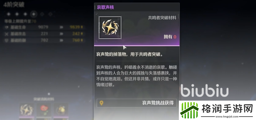 鸣潮体力怎么合成