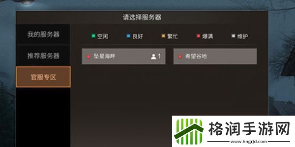 明日之后切换账号登录方法