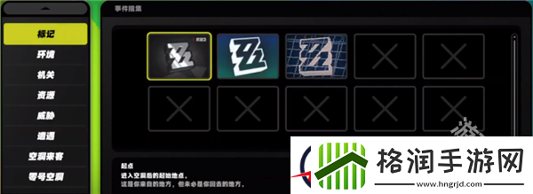 绝区零空洞走格子各种图标代表什么