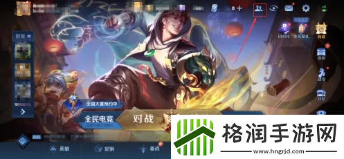 王者荣耀附近的人如何开