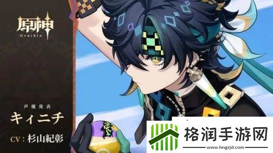 原神纳塔版本PV公开