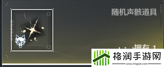鸣潮无冠者声骸怎么获得