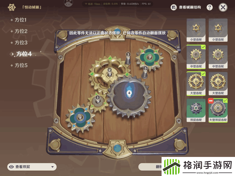 原神复原械画部件之五指南