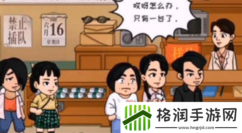 抖个大包袱帮英子买到电视怎么办