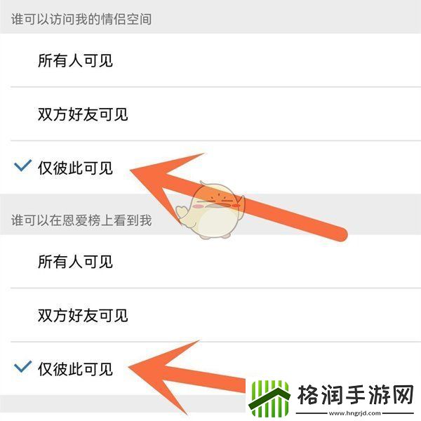 qq情侣空间怎么隐藏不让别人看见