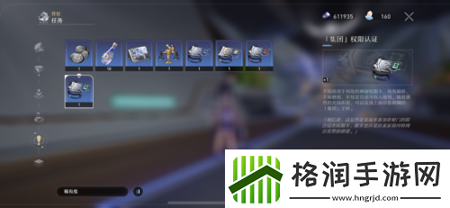 崩坏星穹铁道三重权限认证怎么获得