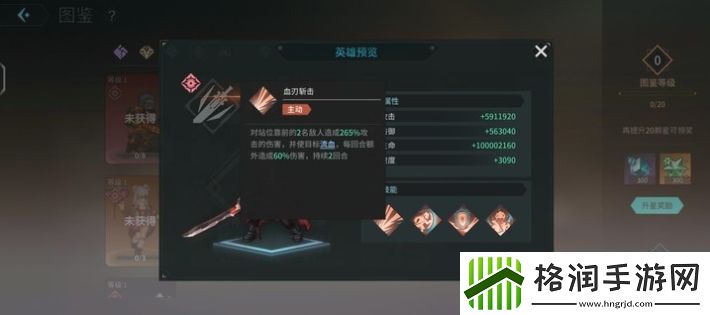 吟游战记隐刺穆技能属性是什么