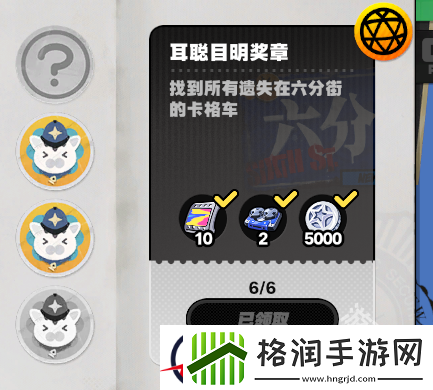 绝区零第六个卡格车在哪