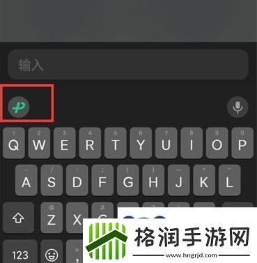 微信键盘怎么恢复原状