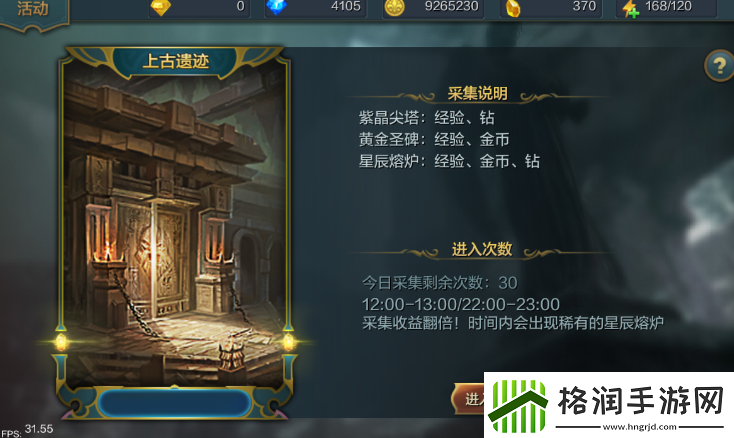 神话永恒手游PK活动解析