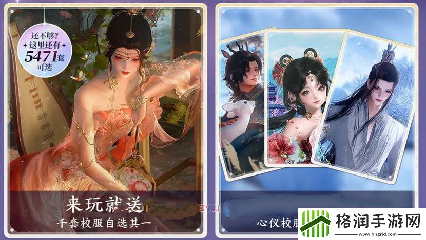 剑网3无界校服自选券怎么获取