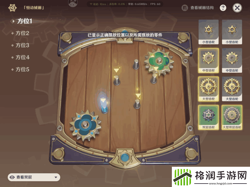 原神复原械画部件之五指南