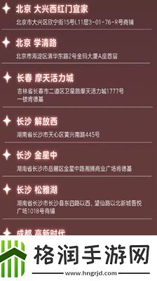 光遇肯德基联动主题店有哪些