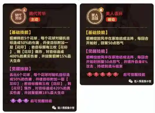 盛世芳华貂蝉搭配阵容新手