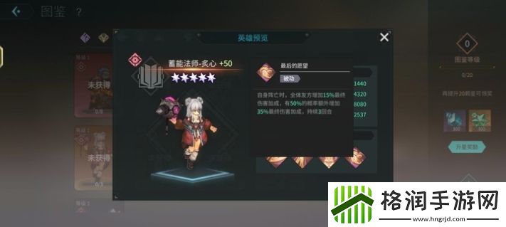 吟游战记蓄能法师炙心技能属性是什么