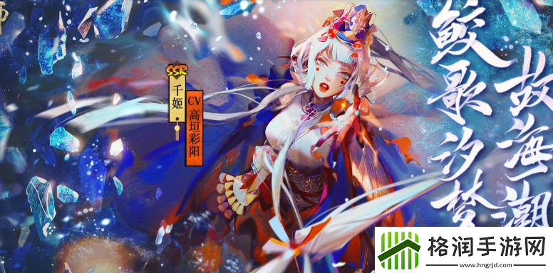 阴阳师千姬御魂搭配2020