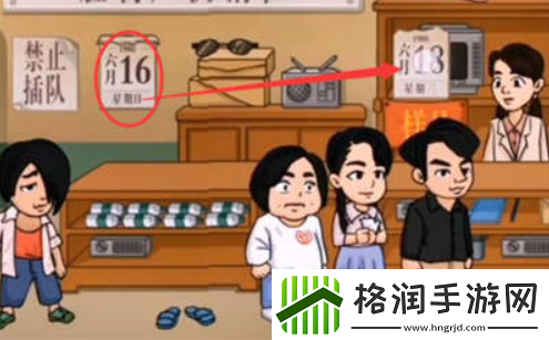 抖个大包袱帮英子买到电视怎么办