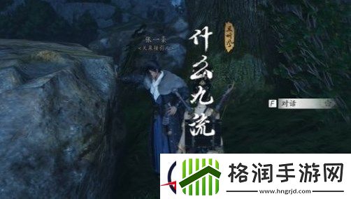 燕云十六声什么九流奇遇任务图文攻略