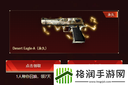 迷彩沙鹰怎么能领取