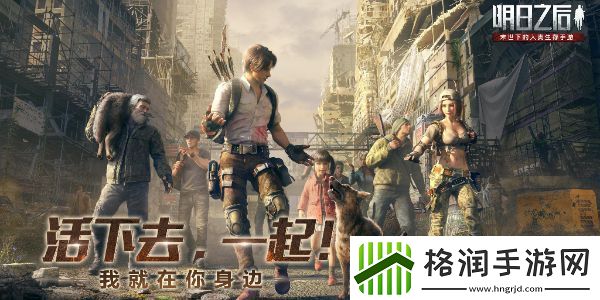 明日之后切换账号登录方法