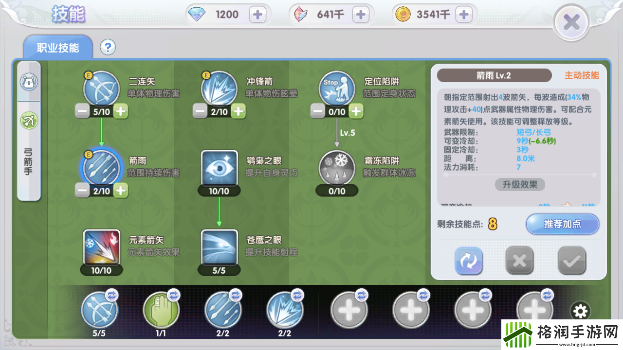 仙境传说RO新启航自动战斗怎么开启
