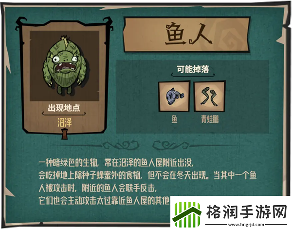 饥荒新家园生物有什么