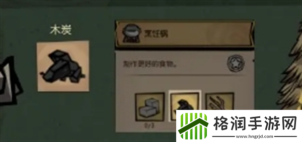 饥困荒野木材类材料获取方法