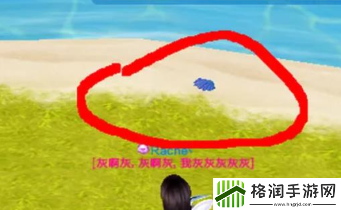 QQ炫舞贝壳在哪