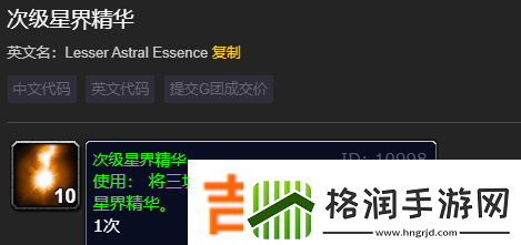 魔兽世界wlk附魔分解材料列表介绍