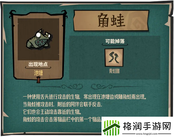 饥荒新家园生物有什么