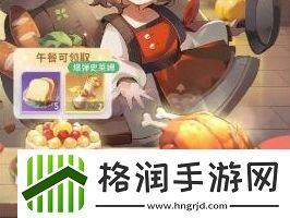 命运圣契体力道具怎么获得