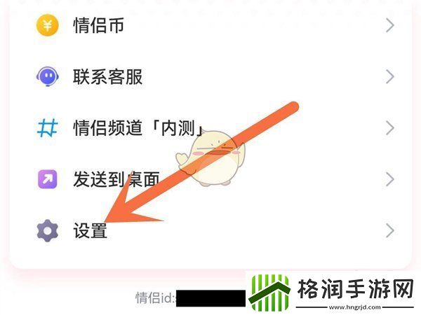 qq情侣空间怎么隐藏不让别人看见