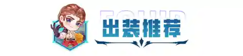 射手永恩阵容搭配图